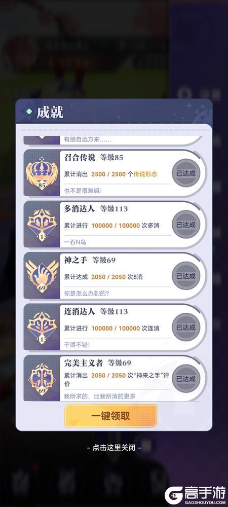 《召唤与合成2》新手攻略：资源作用&规划