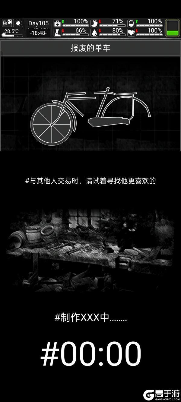 《活下去》关于出现UI卡死的情况说明