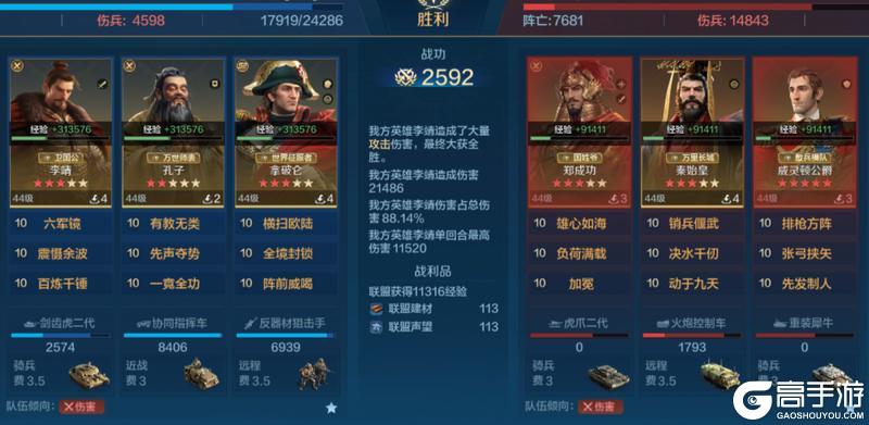 《世界启元》攻略分享丨第二纪元英雄配队推荐