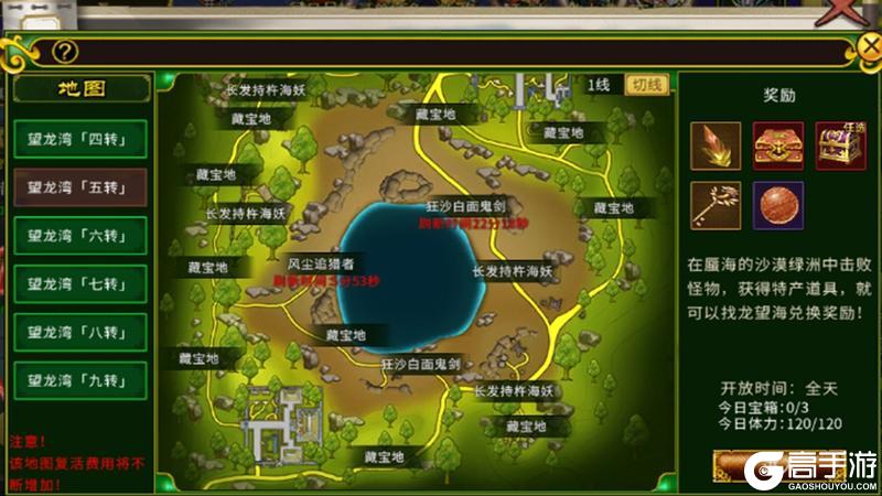 《全民江湖》江湖秘籍-制霸混沌海！武装系统攻略