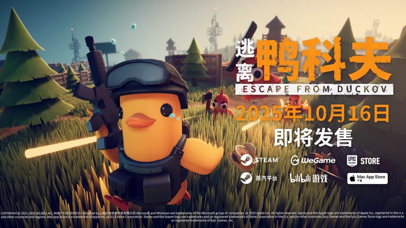 10月16日全球同步发售！搜打撤新游《逃离鸭科夫》首发88折不容错过