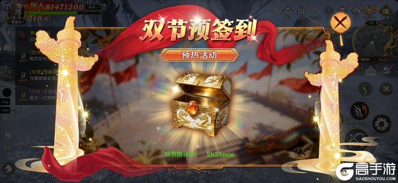 《无尽纷争》双节同庆,豪礼不停!限定双人坐骑等你来!