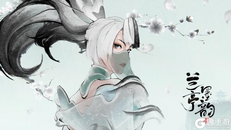 《英雄联盟手游》【嗨翻假期】兰亭墨韵系列皮肤国风登场！