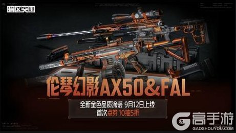 《暗区突围》更新公告丨1v1单挑决胜卡莫纳！每日商店上线！