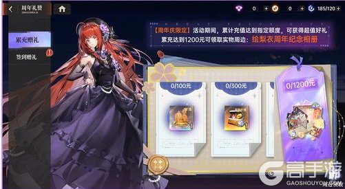《龙族：卡塞尔之门》周年版本内容速览｜迎着阳光盛大逃亡