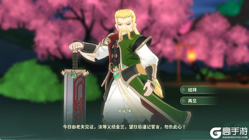 《热血江湖归来》江湖密档丨武林新生代的崇拜对象 刀帝文定侯前辈