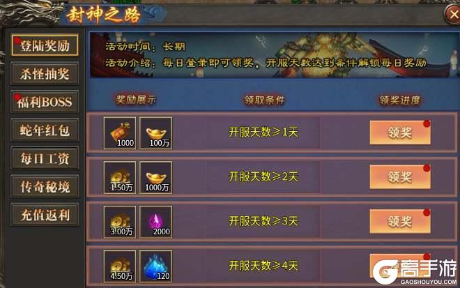 传说大陆最新版