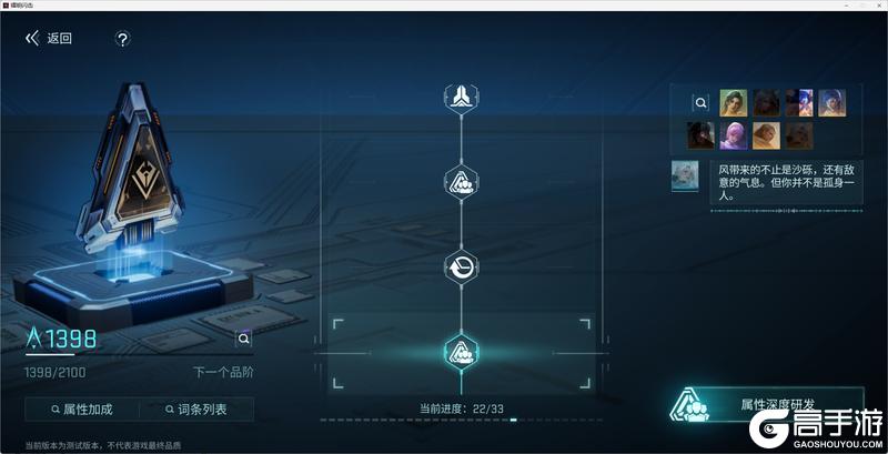 《镭明闪击》指挥官训练营 从激活到毕业的保姆级指南