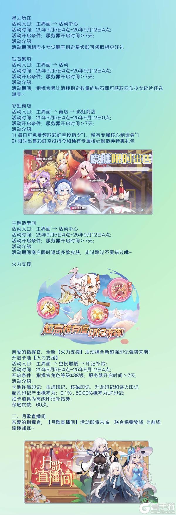 《冒险小分队》0905·活动预告