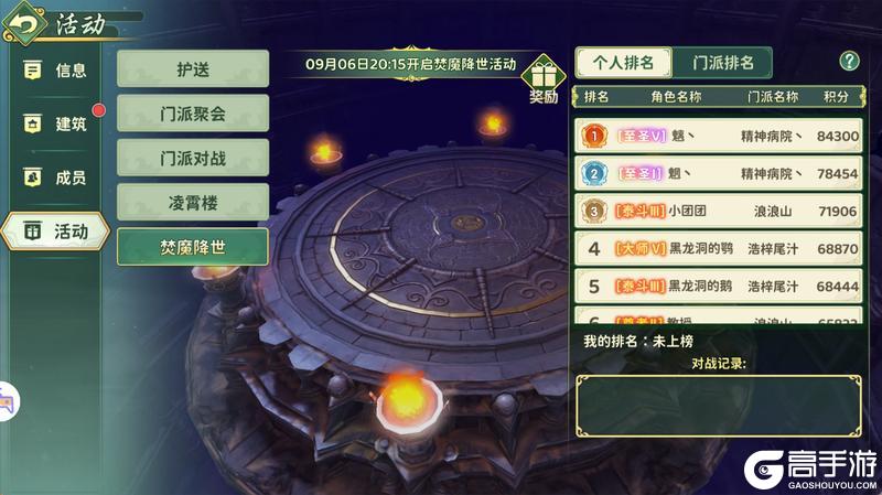 《热血江湖：归来》9-4更新|结拜系统开启 全新玩法焚魔降世来袭