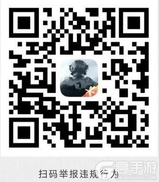 《暗区突围》安全处罚公告丨账号安全提醒及违规行为处罚公告！