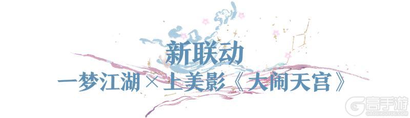 《一梦江湖》周年版本“千灯宴”更新一览来袭
