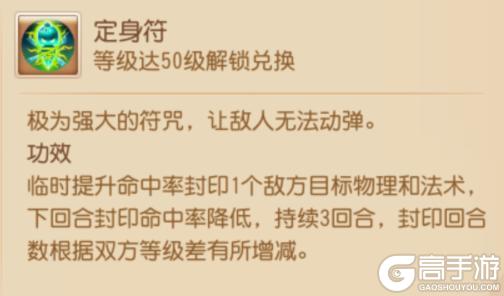 《梦幻西游》教师节活动门派技能的秘诀都在这