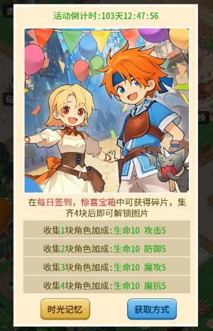 《魔力宝贝归来》国庆中秋双欢喜，金秋之约活动即将开启！