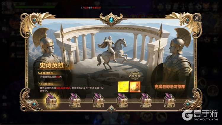 无尽纷争--游戏玩法--史诗英雄