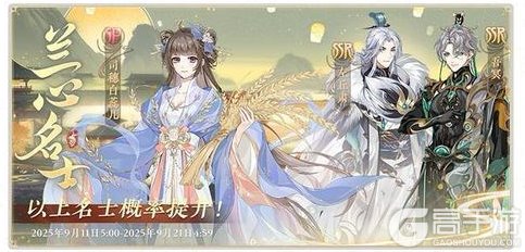 《花亦山心之月》司穗白蕊儿SP卡池限时返场预告