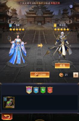 《止戈之战（0.1折放置三国神魔版）》新手攻略