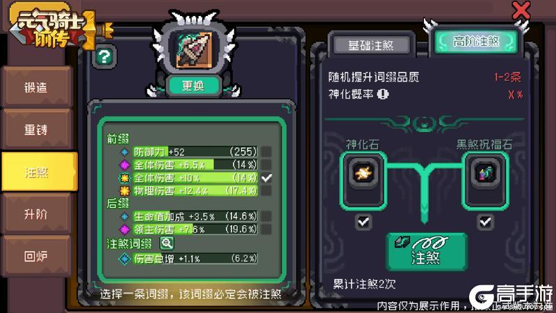《元气骑士前传》因子回归 神化再临！