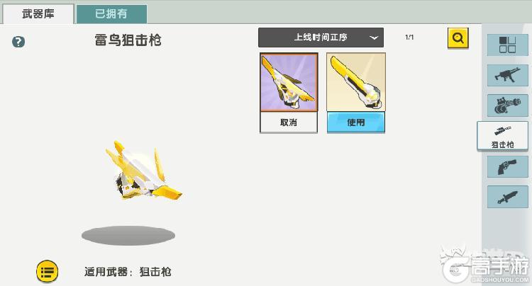 《迷你世界》武器皮肤攻略：用途功能全解