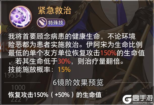 《梦的第七章》精选策略 荣光 伊阿宋限时召唤
