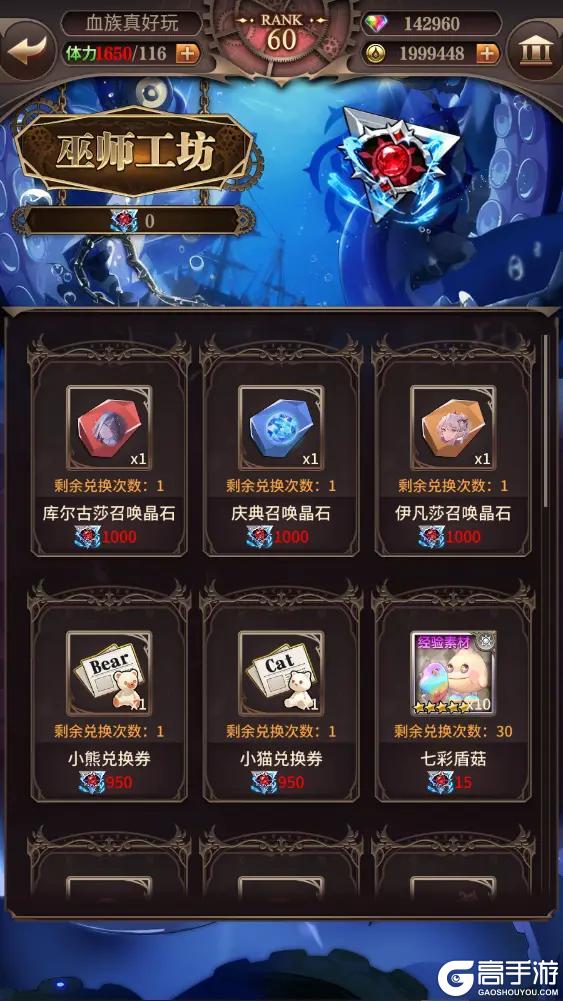 《血族》十一庆典开启！库尔古莎登场！40连抽免费送！