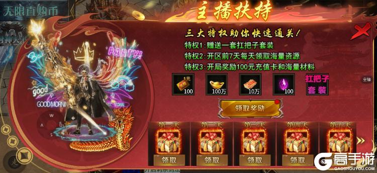 传说大陆九游版