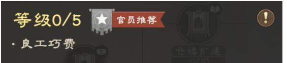 《偃武》同盟攻略：同盟技术系统详解！