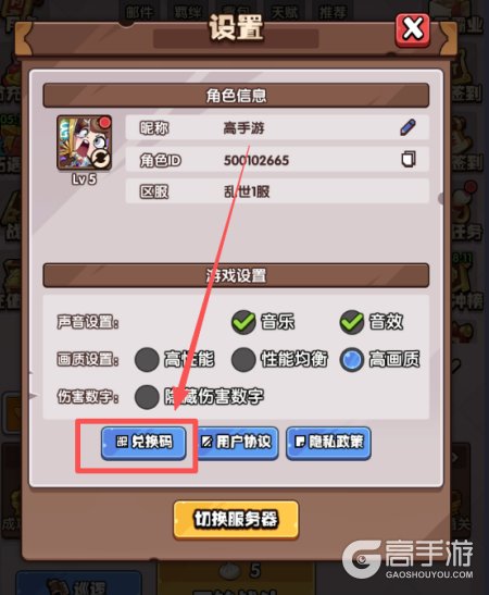 领主防线兑换码大全