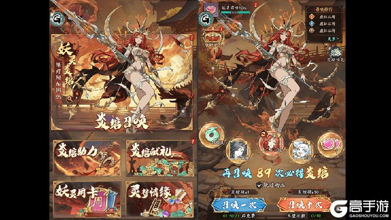 《群英风华录》炽焰舞袖「炎绾」降临 焚烬八荒