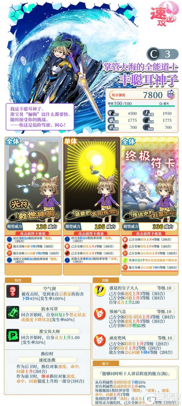 《东方归言录》9月2日祈愿更新公告