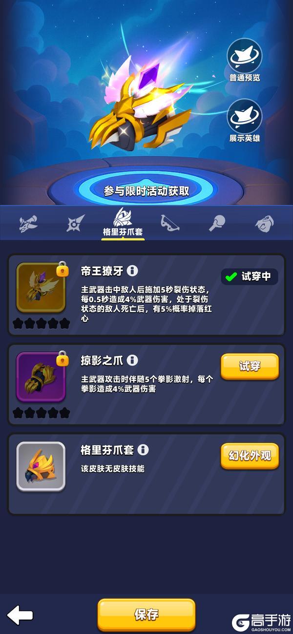 《弓箭传说2》更新预告丨全新赛季玩法黯影狂潮