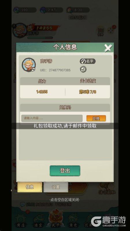 迷你勇士玩法