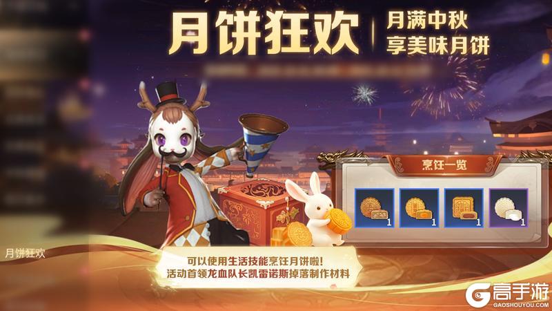 《零度曙光》双节庆典前瞻丨桂香里的战与欢，打首领爆传奇坐骑！