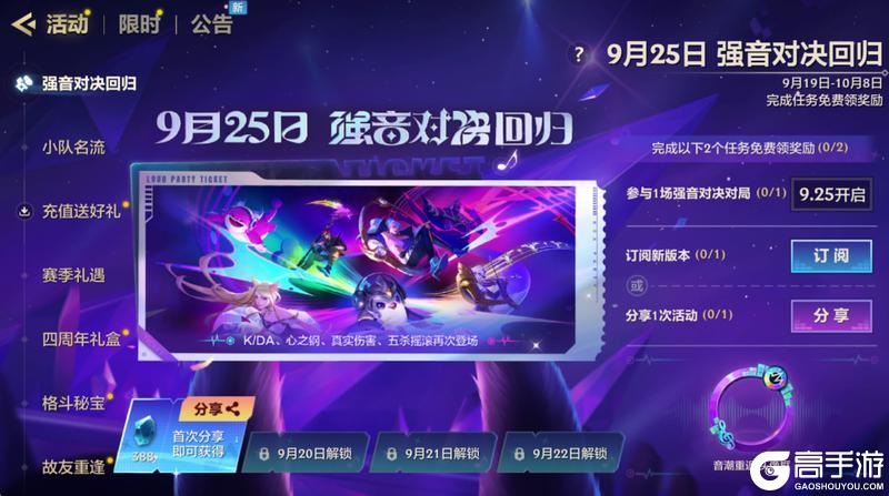 《金铲铲之战》强音对决来袭！狗狗乐园开园，宝库焕新 & 符石商店惊喜上新