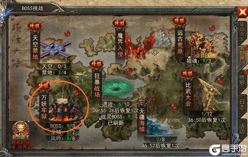 《龙迹之城》万妖牢狱资源速刷指南