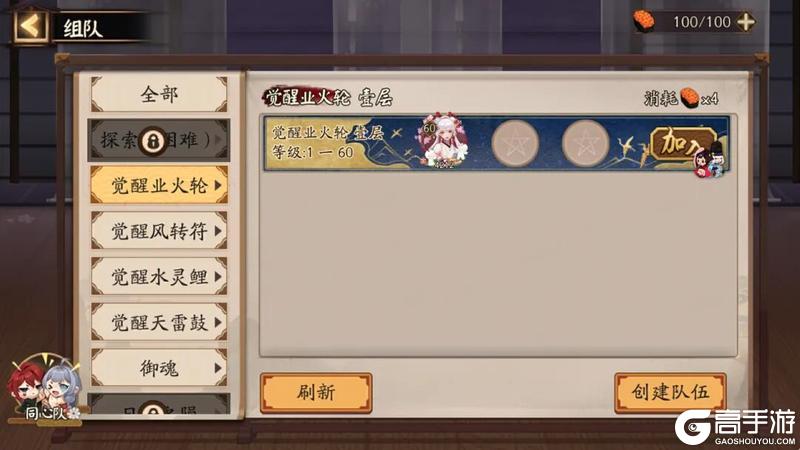 《阴阳师》【曜之阁】级全新组队场景「曜夜盈辉」9月10日上线！