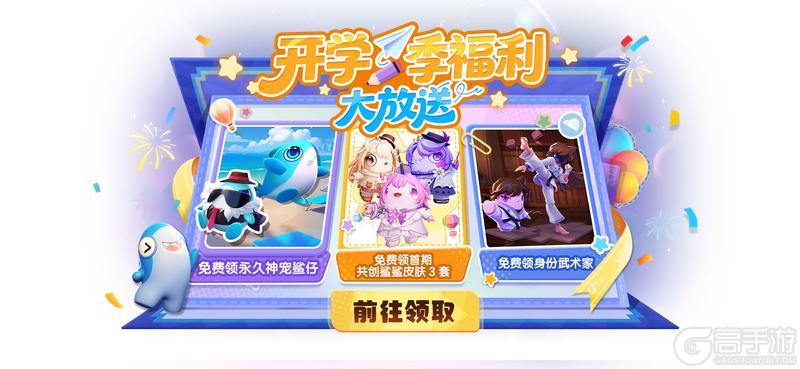 《太空杀》校园狼人杀全新模式上线
