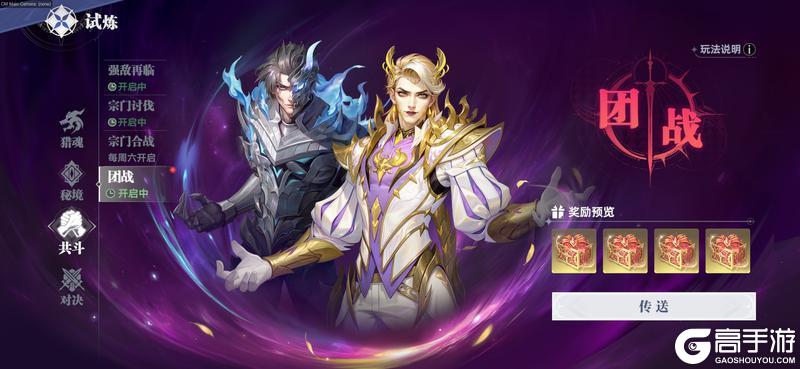 《斗罗大陆猎魂世界》1.2版本「天斗争霸」前瞻:八人团本即将上线