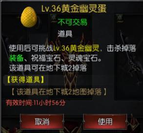 《神兵奇迹》黄金蛋玩法全解析！