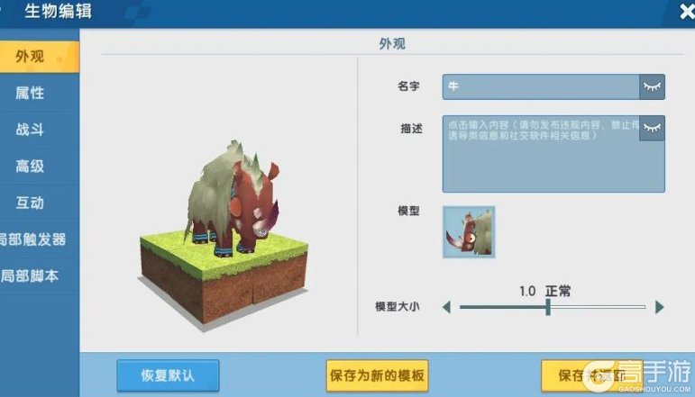《迷你世界》高级创造模式攻略：玩法操作详解