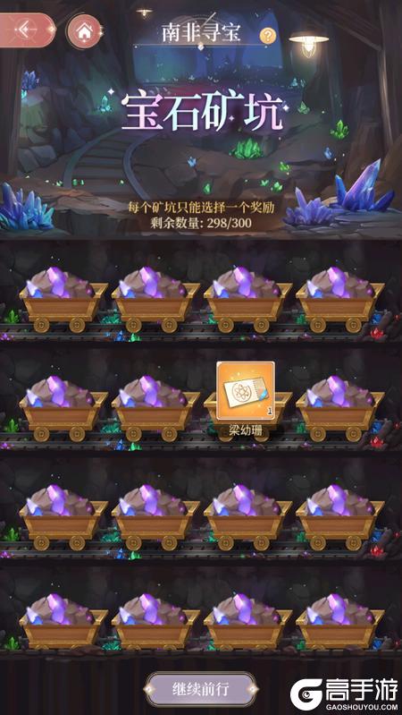 《我本千金》新手攻略：南非寻宝玩法攻略详解