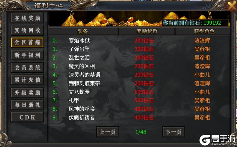 超神之刃