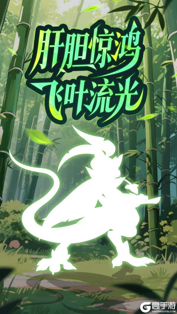 《西普大陆》精灵爆料|出发吧!向着风与刃的彼方