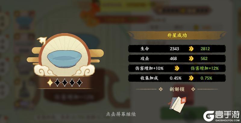 华夏绘世录名士文物搭配指南