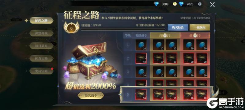 《神火大陆》一玩法三愿望 简单获得 魂装玩法速看