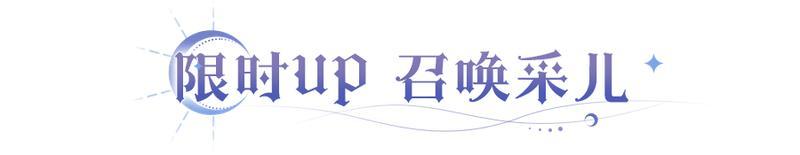 《永夜降临：复苏》龙皓晨、圣采儿直接送！新英雄线索首公开！