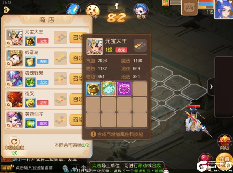 《梦幻西游》少侠这边请全新坐骑免费领啦！