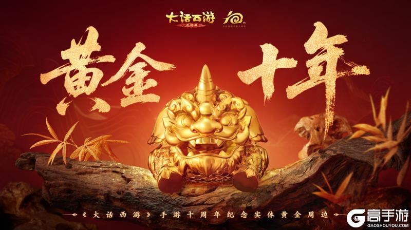 《大话西游》龙兔真是免费送？看完这篇就懂了！