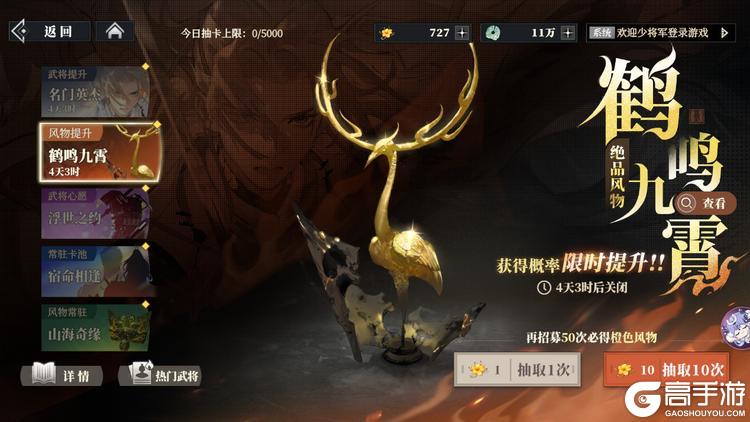 三国志幻想大陆2枭之歌