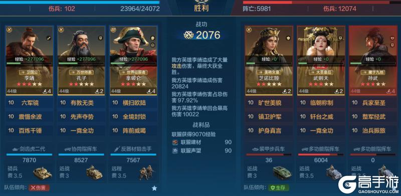 《世界启元》攻略分享丨第二纪元英雄配队推荐